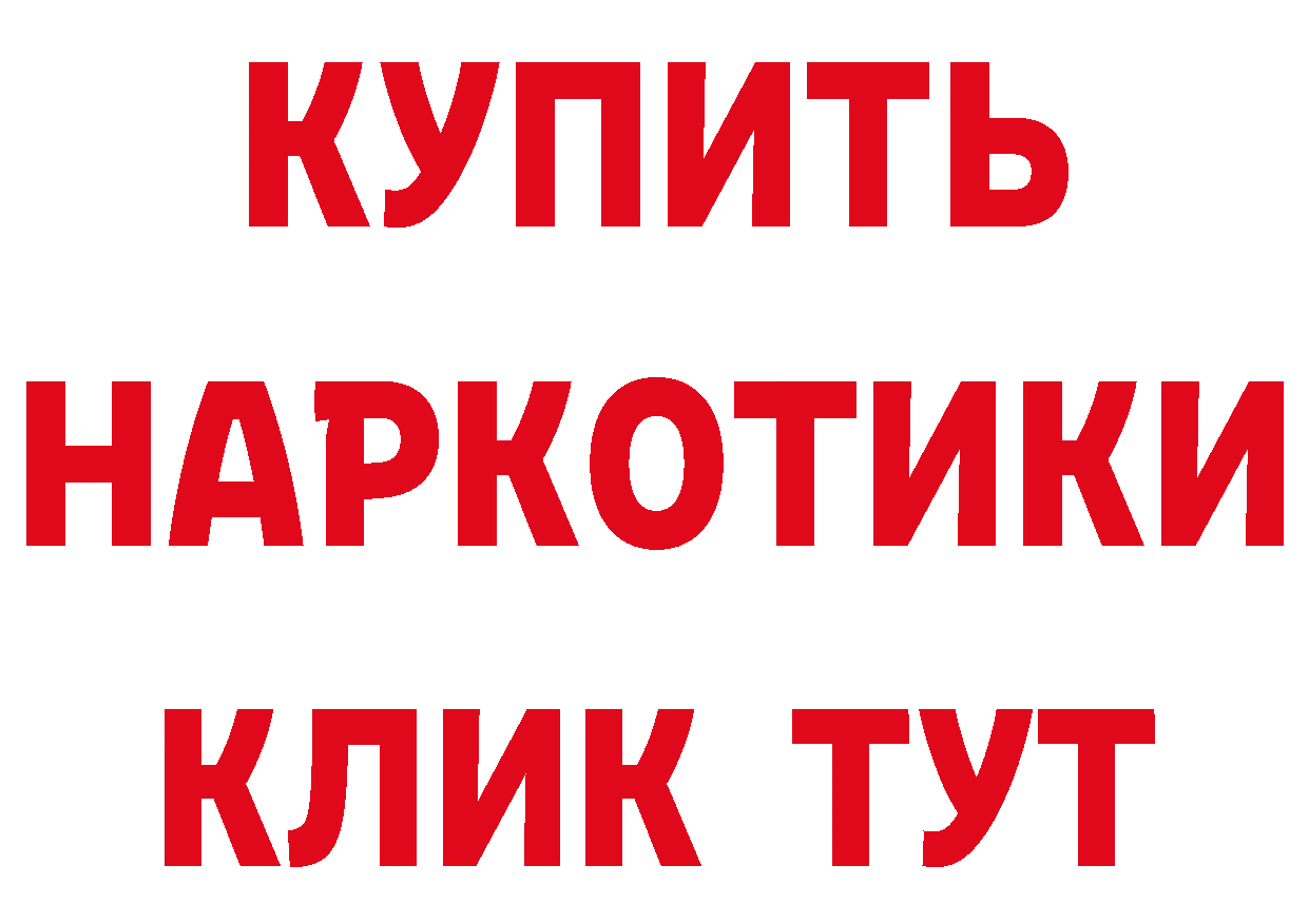 БУТИРАТ бутик зеркало даркнет ссылка на мегу Карачев